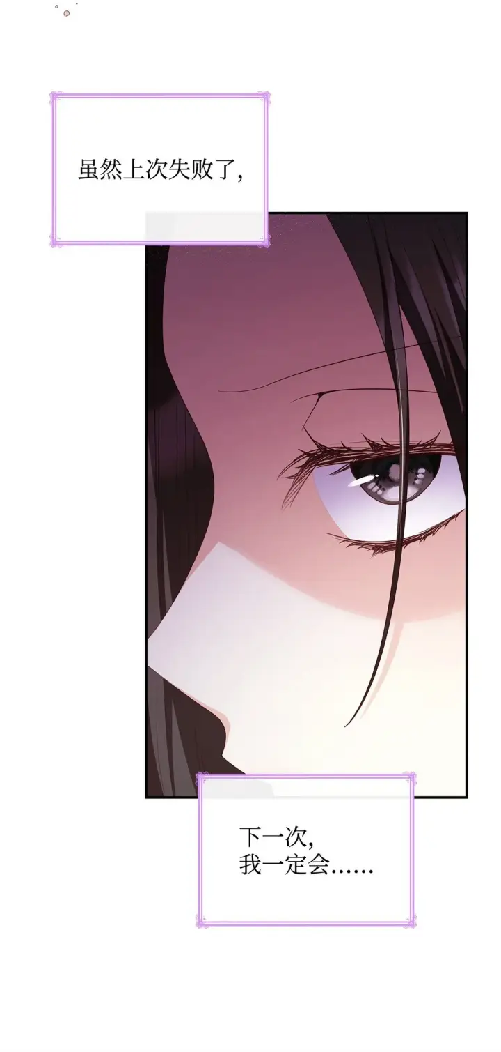 漫画《虽然是恶女，却成为了妈妈》55 不同往日第38张图