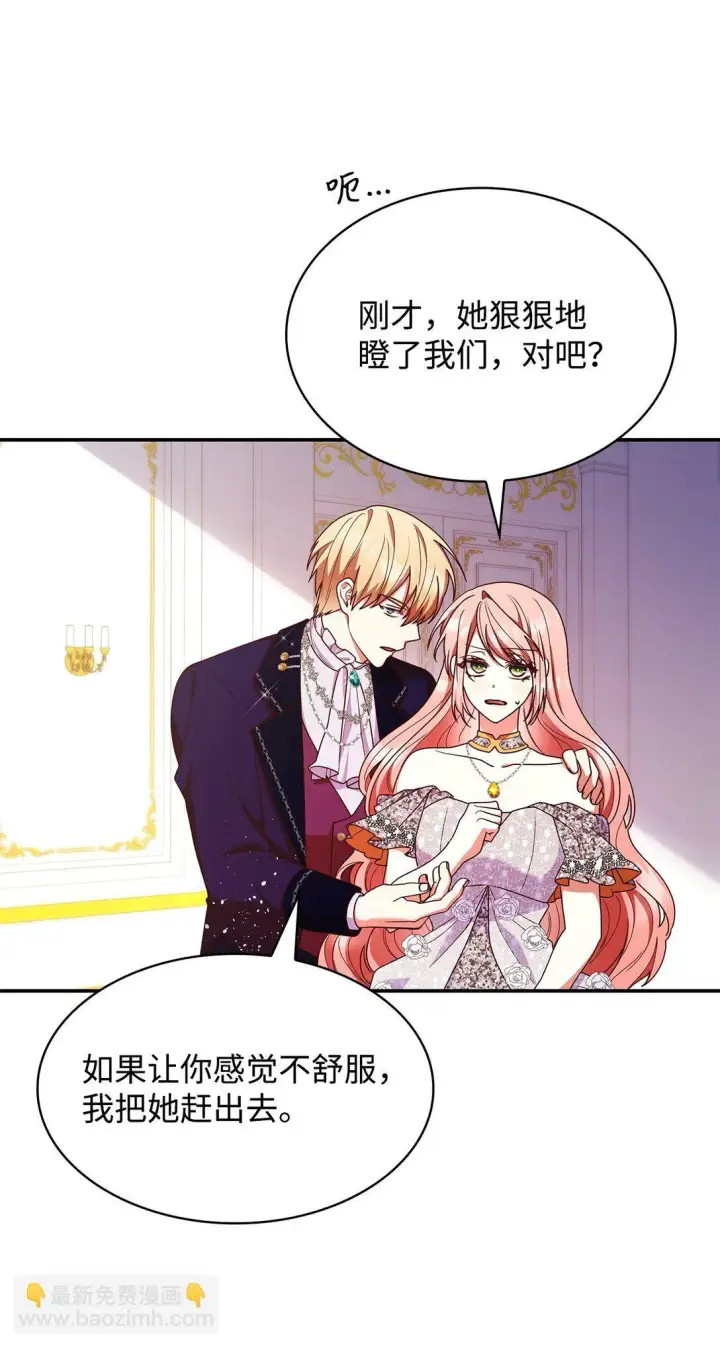 漫画《虽然是恶女，却成为了妈妈》55 不同往日第40张图