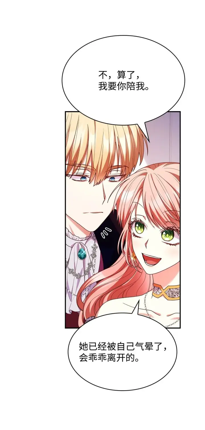 漫画《虽然是恶女，却成为了妈妈》55 不同往日第41张图