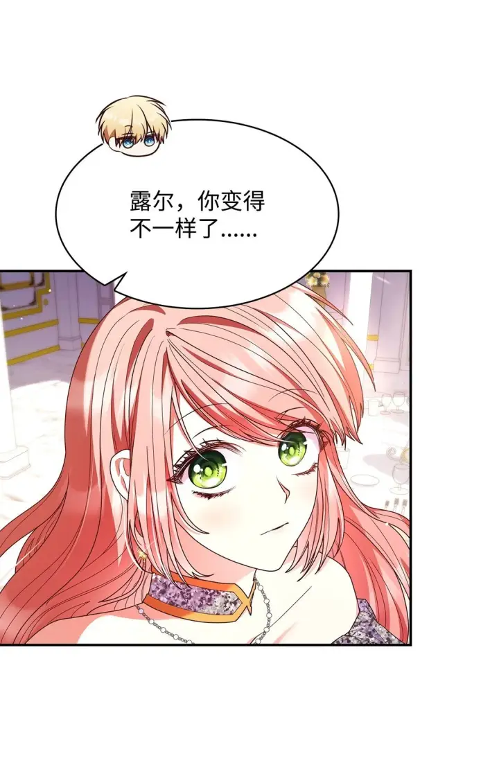 漫画《虽然是恶女，却成为了妈妈》55 不同往日第42张图