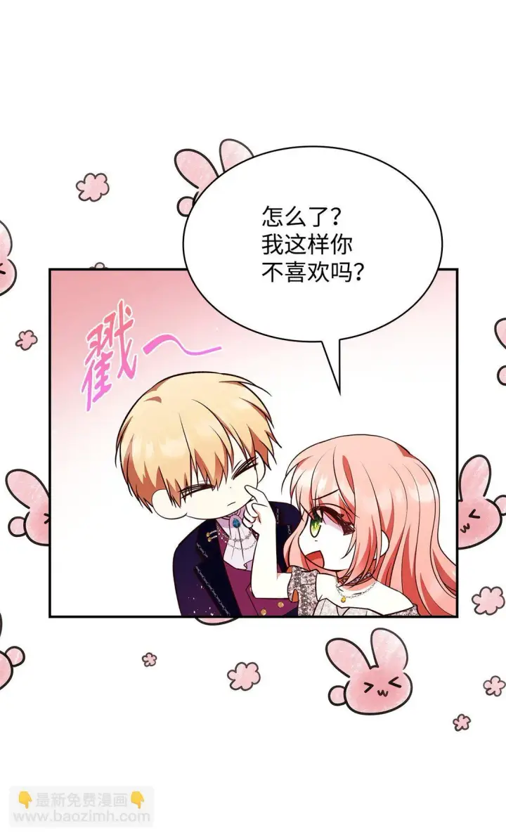 漫画《虽然是恶女，却成为了妈妈》55 不同往日第43张图