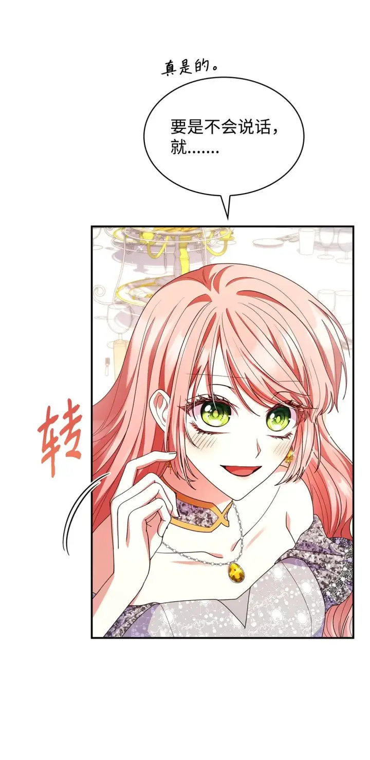 漫画《虽然是恶女，却成为了妈妈》55 不同往日第46张图