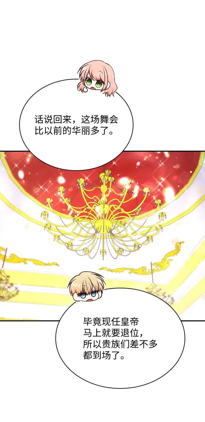 漫画《虽然是恶女，却成为了妈妈》55 不同往日第47张图