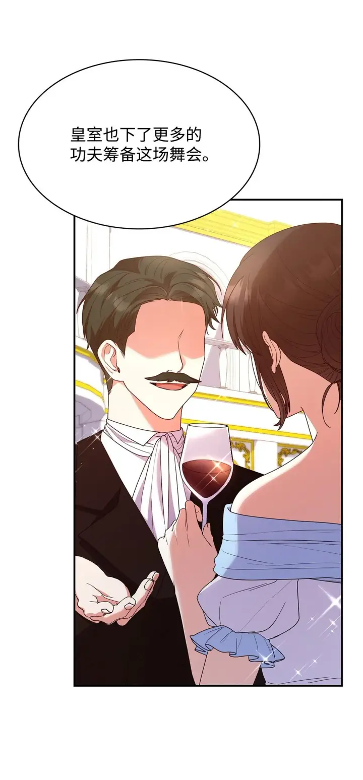 漫画《虽然是恶女，却成为了妈妈》55 不同往日第48张图