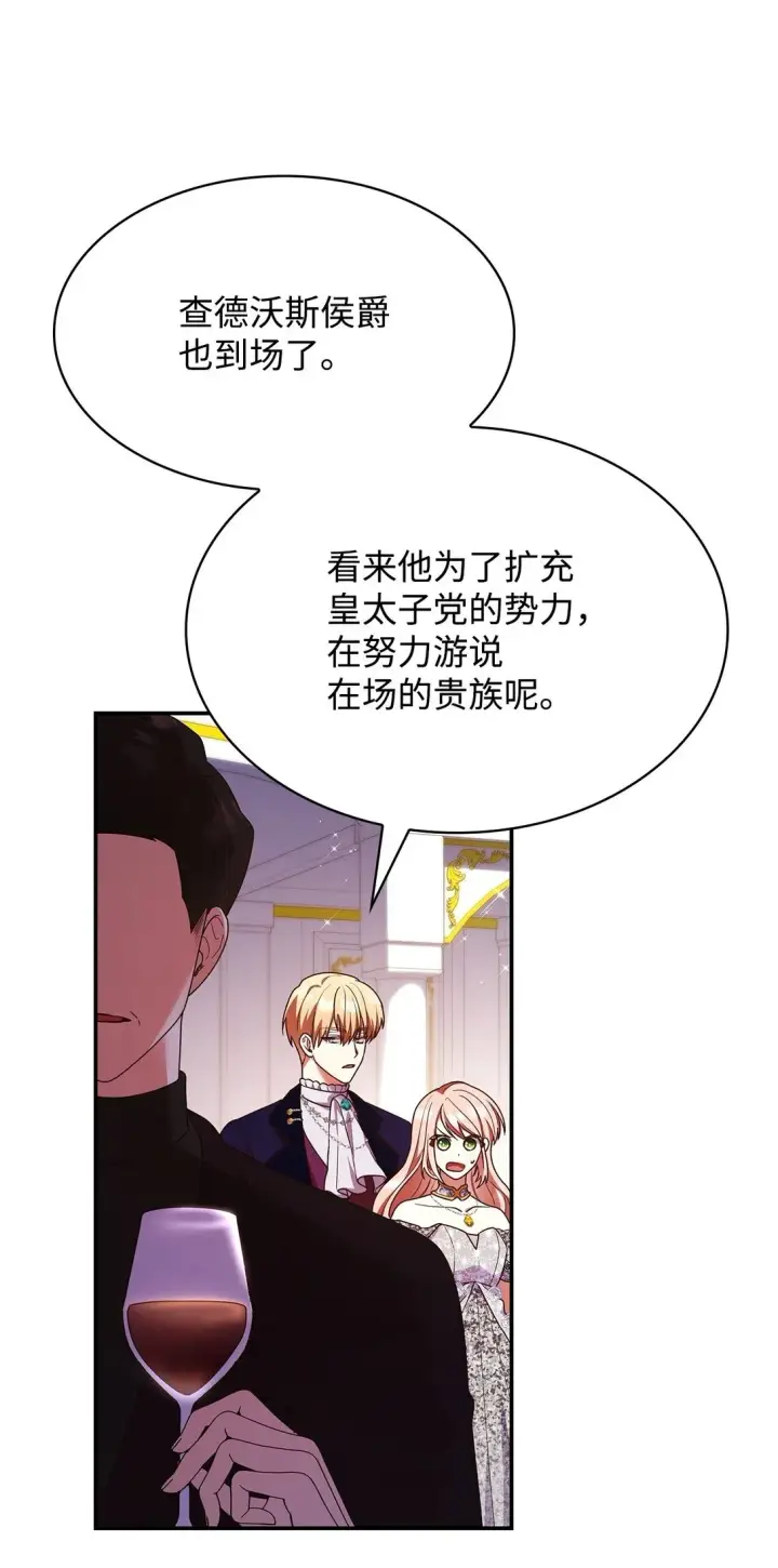 漫画《虽然是恶女，却成为了妈妈》55 不同往日第50张图