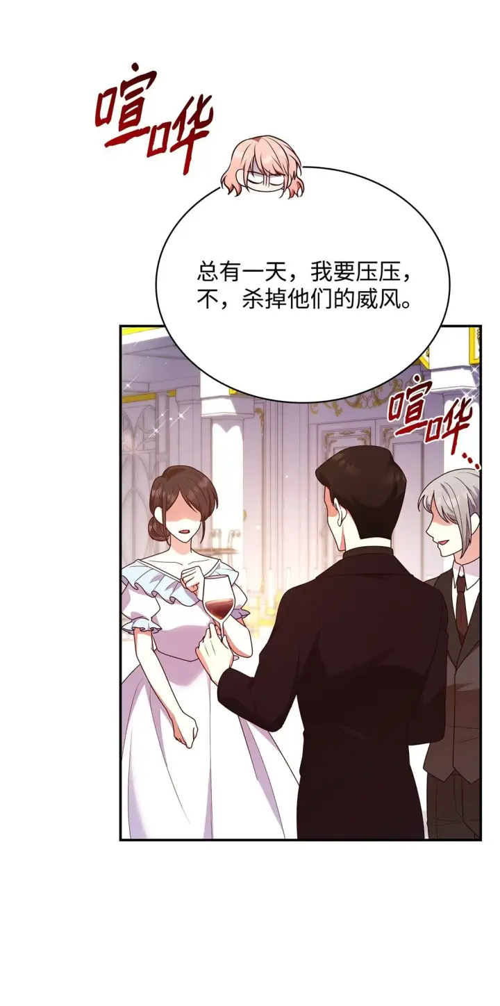 漫画《虽然是恶女，却成为了妈妈》55 不同往日第51张图