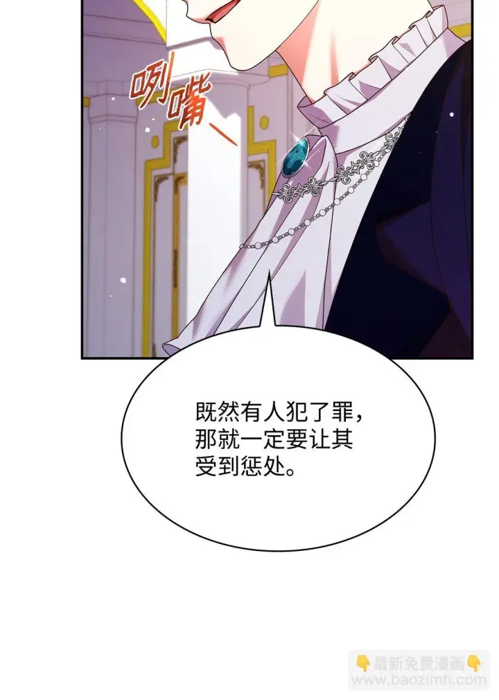 漫画《虽然是恶女，却成为了妈妈》55 不同往日第54张图