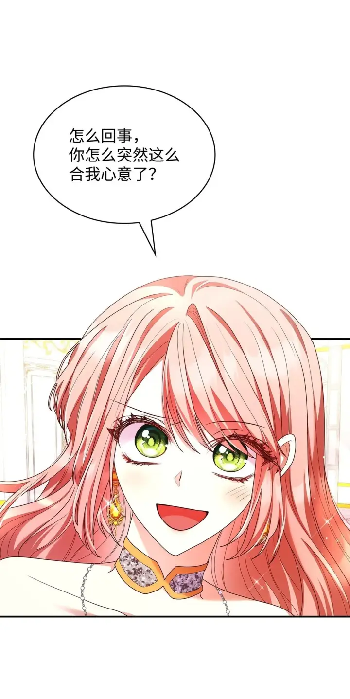 漫画《虽然是恶女，却成为了妈妈》55 不同往日第55张图