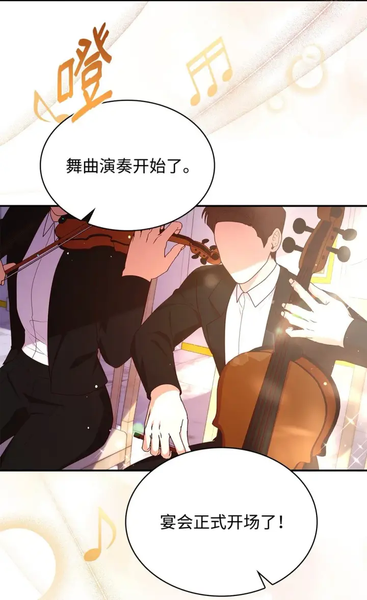 漫画《虽然是恶女，却成为了妈妈》55 不同往日第59张图