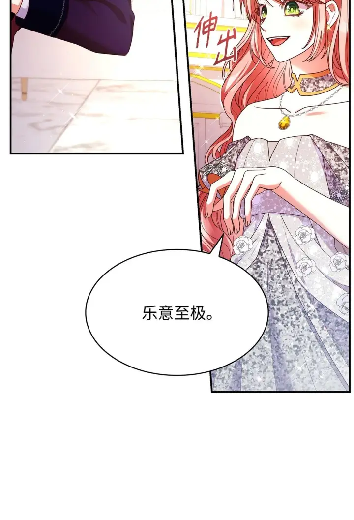 漫画《虽然是恶女，却成为了妈妈》55 不同往日第61张图