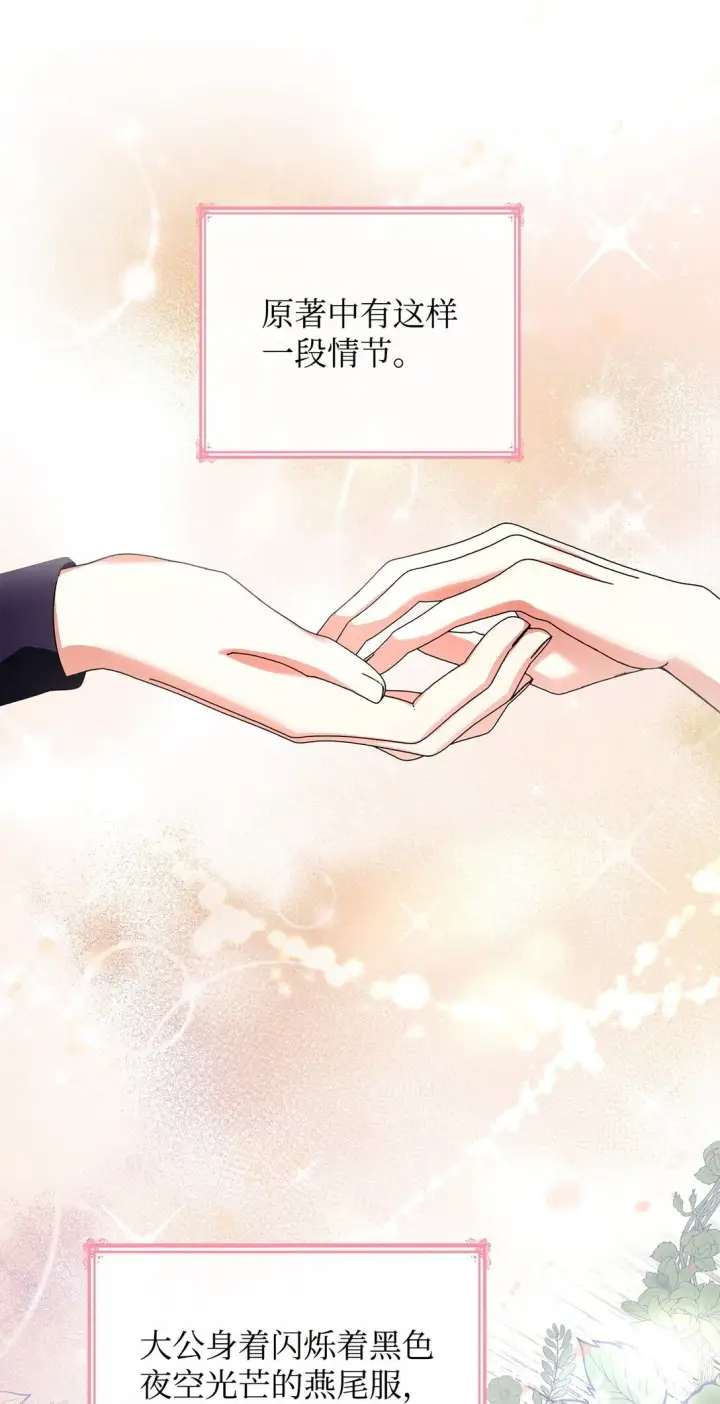 漫画《虽然是恶女，却成为了妈妈》55 不同往日第62张图