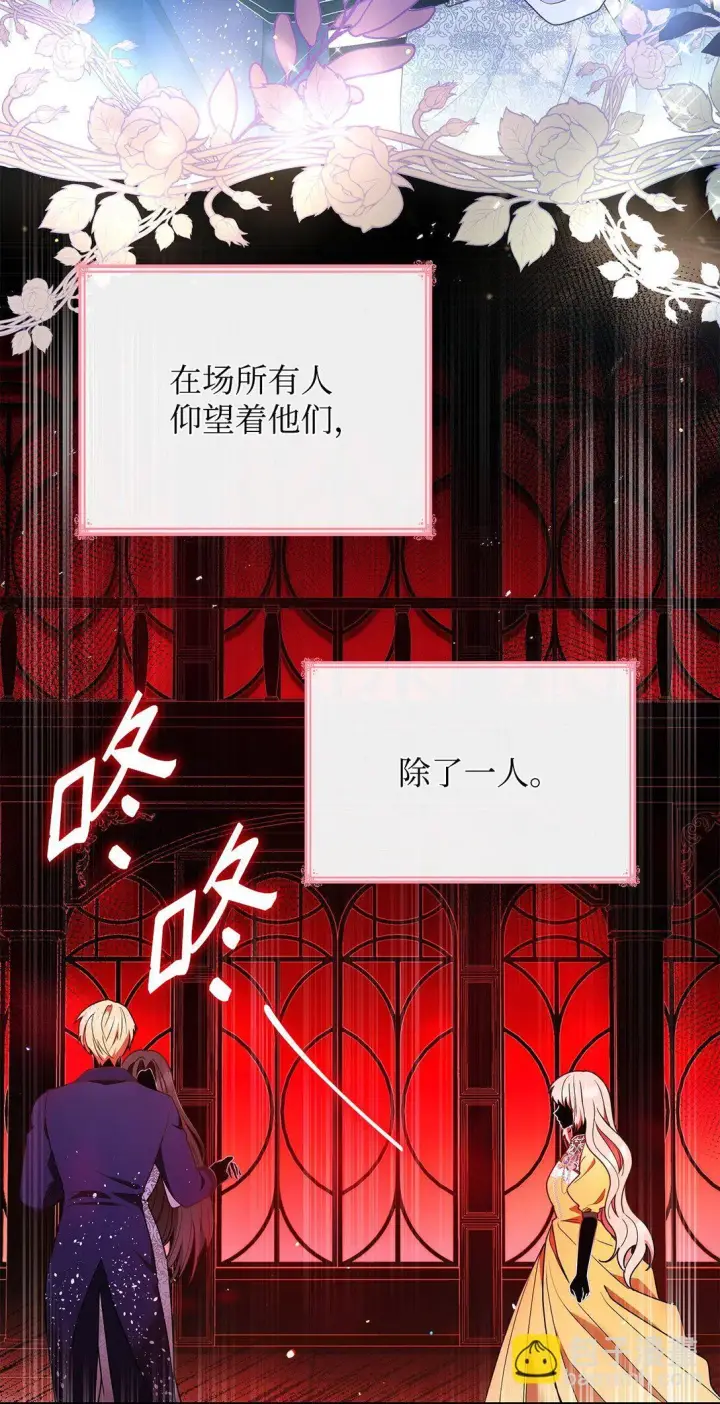 漫画《虽然是恶女，却成为了妈妈》55 不同往日第64张图