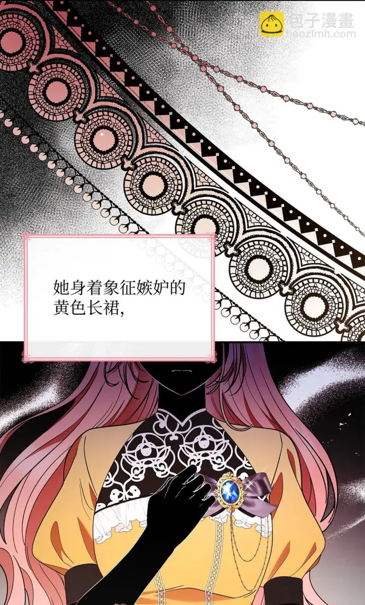 漫画《虽然是恶女，却成为了妈妈》55 不同往日第65张图
