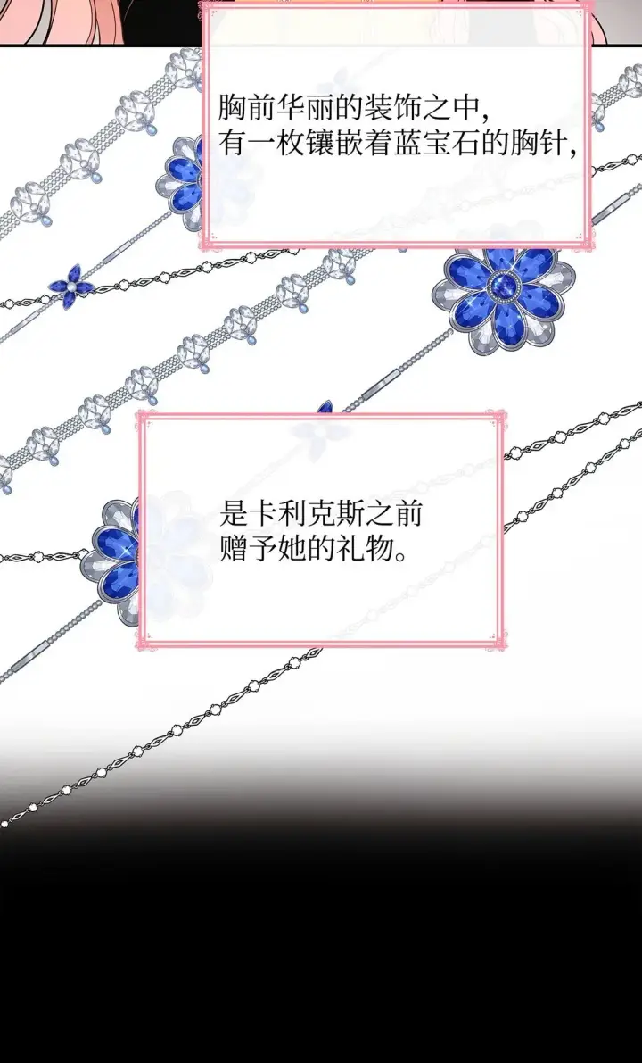 漫画《虽然是恶女，却成为了妈妈》55 不同往日第66张图