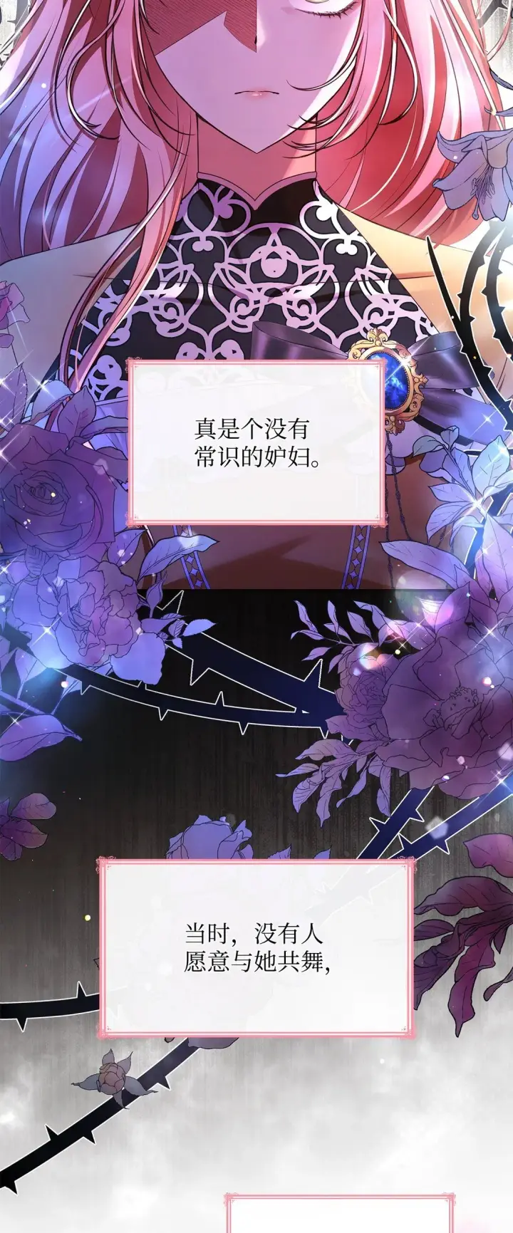 漫画《虽然是恶女，却成为了妈妈》55 不同往日第68张图