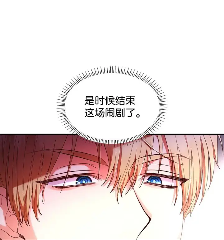 漫画《虽然是恶女，却成为了妈妈》55 不同往日第7张图