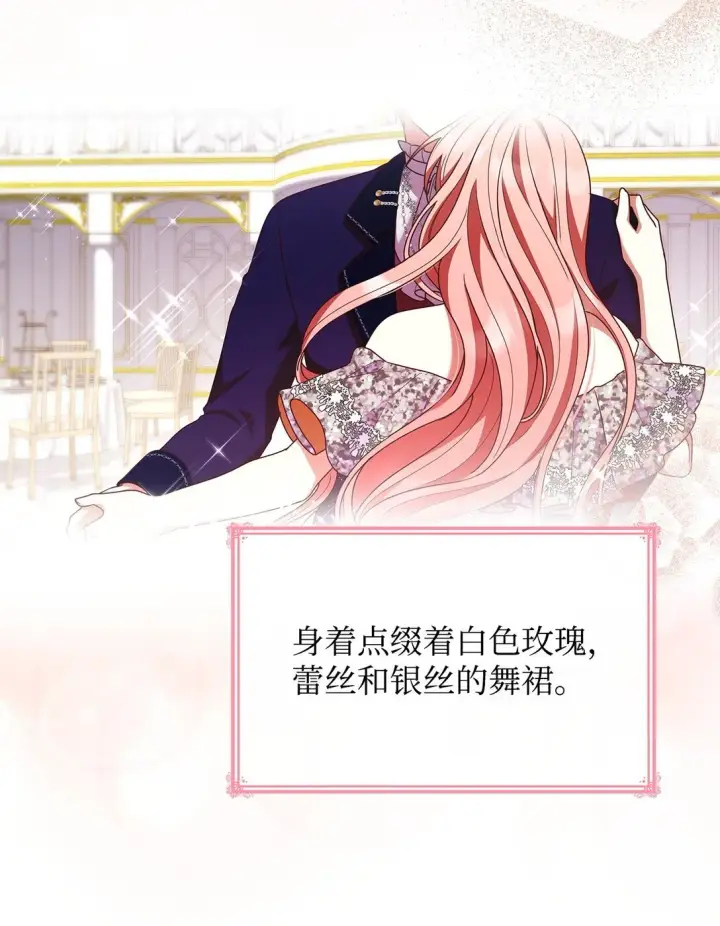 漫画《虽然是恶女，却成为了妈妈》55 不同往日第70张图