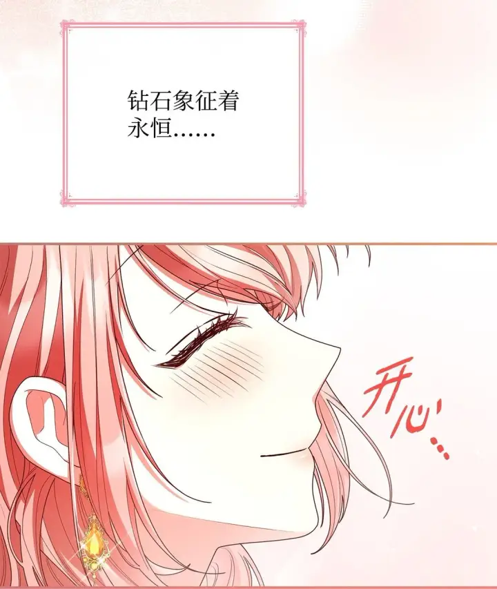 漫画《虽然是恶女，却成为了妈妈》55 不同往日第73张图