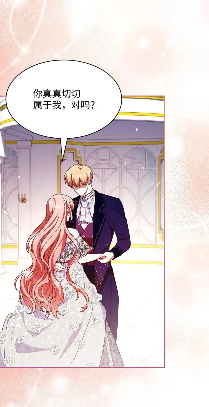 漫画《虽然是恶女，却成为了妈妈》55 不同往日第75张图