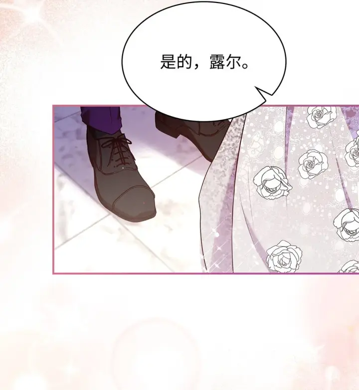 漫画《虽然是恶女，却成为了妈妈》55 不同往日第76张图