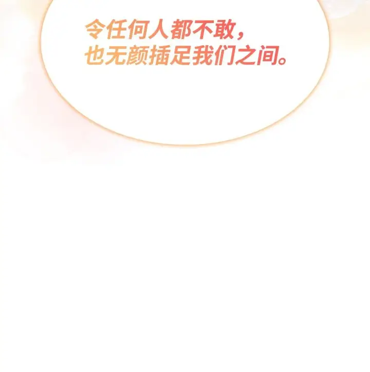 漫画《虽然是恶女，却成为了妈妈》55 不同往日第79张图