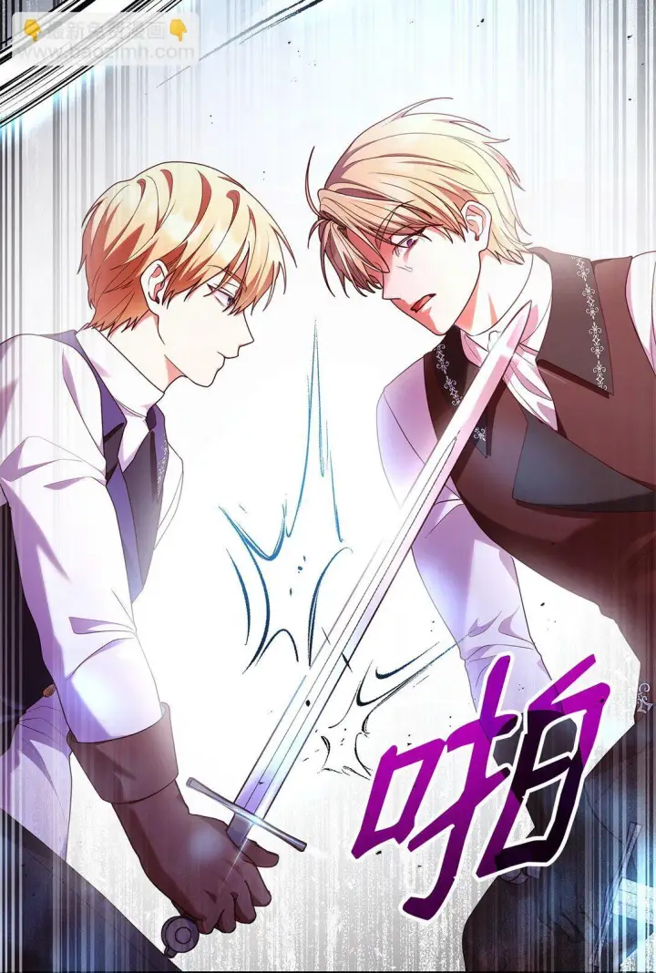 漫画《虽然是恶女，却成为了妈妈》55 不同往日第9张图