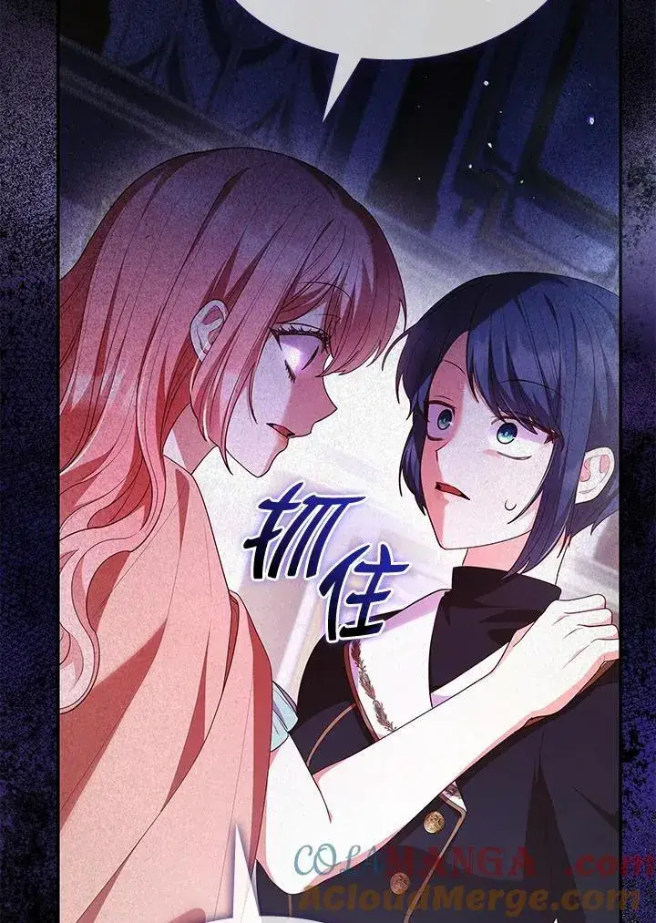 漫画《虽然是恶女，却成为了妈妈》第62话第105张图