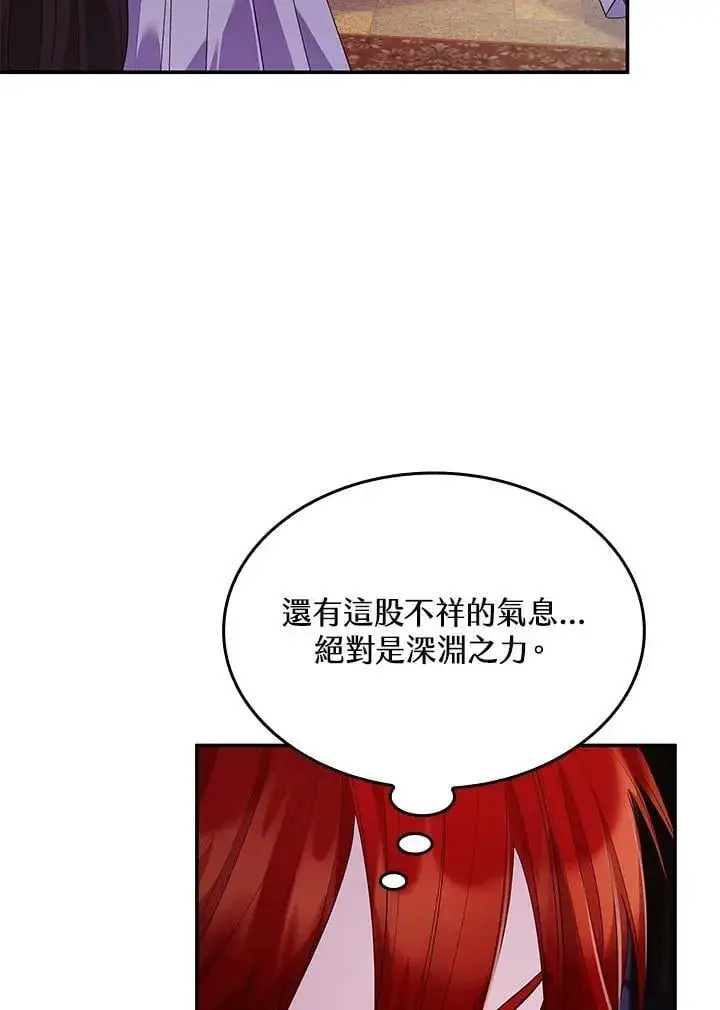 漫画《虽然是恶女，却成为了妈妈》第62话第35张图