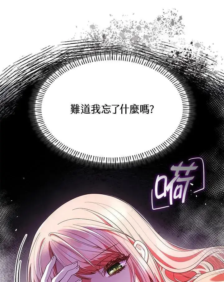 漫画《虽然是恶女，却成为了妈妈》第62话第43张图