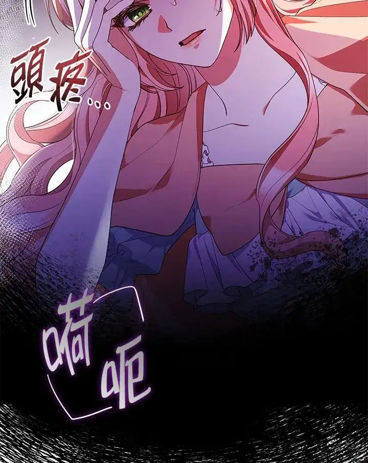 漫画《虽然是恶女，却成为了妈妈》第62话第44张图
