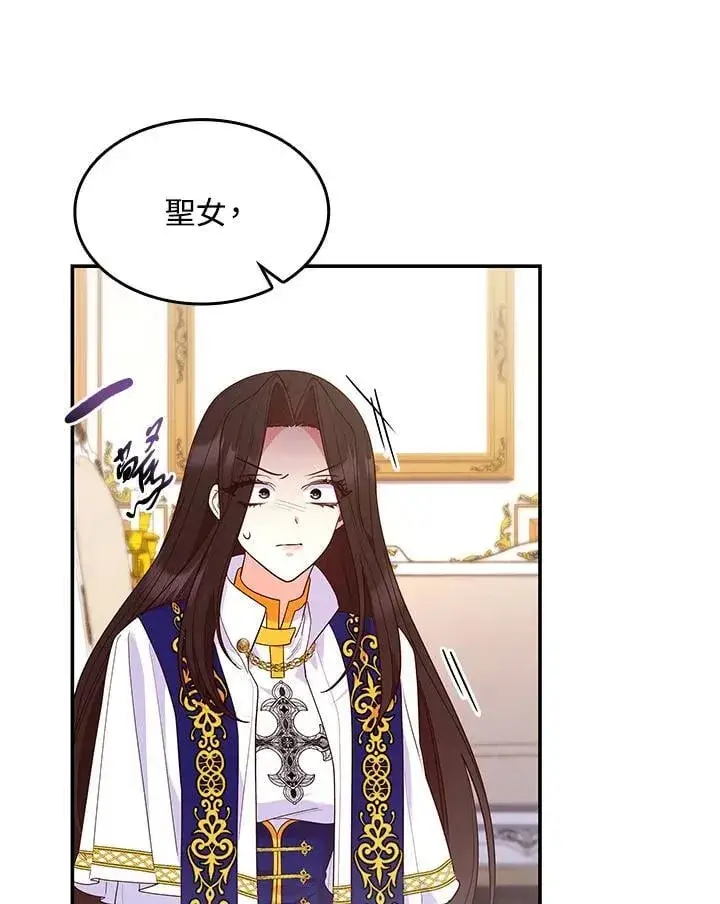 漫画《虽然是恶女，却成为了妈妈》第62话第47张图