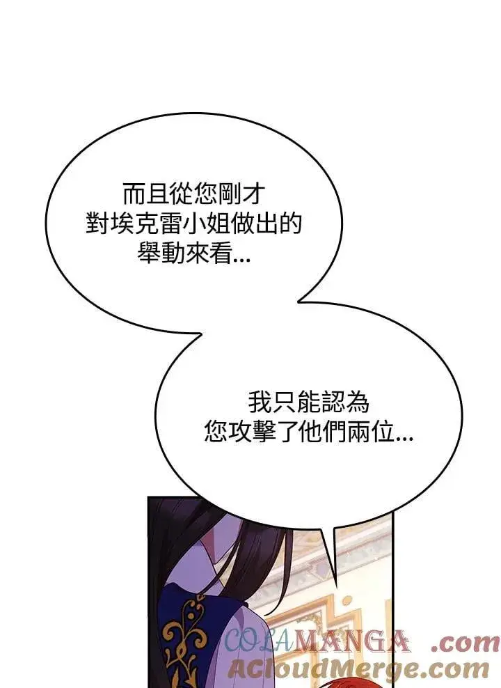 漫画《虽然是恶女，却成为了妈妈》第62话第49张图