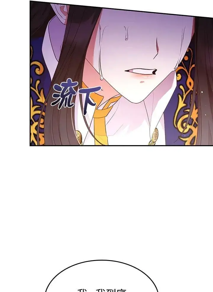 漫画《虽然是恶女，却成为了妈妈》第62话第51张图