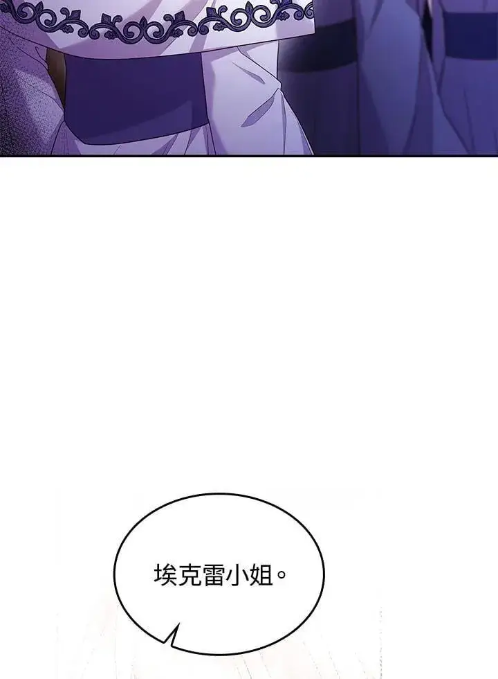 漫画《虽然是恶女，却成为了妈妈》第62话第74张图