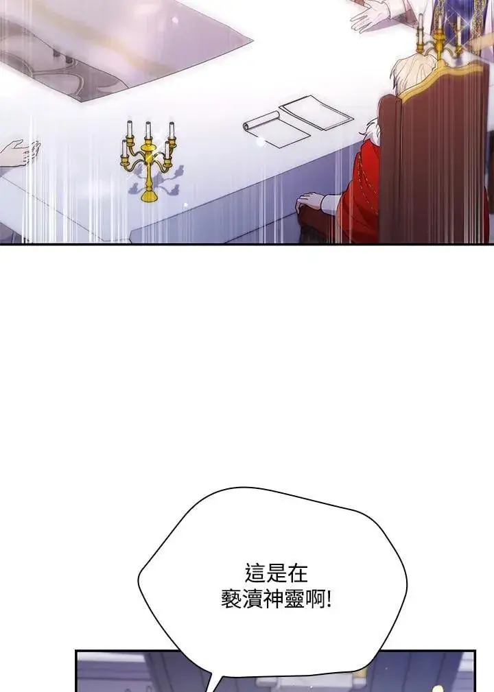 漫画《虽然是恶女，却成为了妈妈》第66话第10张图
