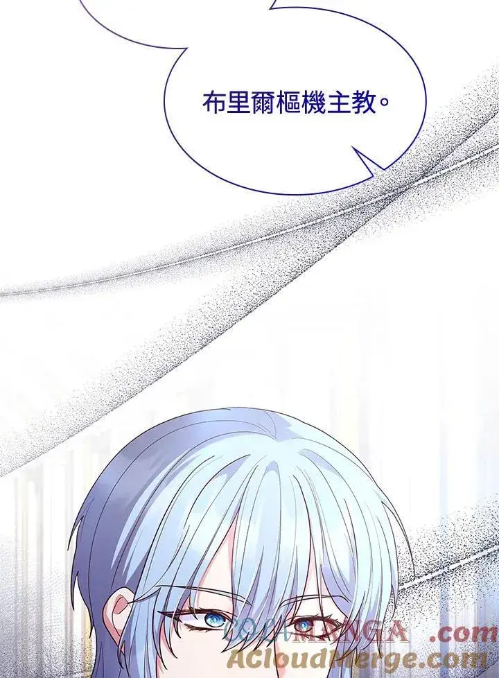 漫画《虽然是恶女，却成为了妈妈》第66话第101张图