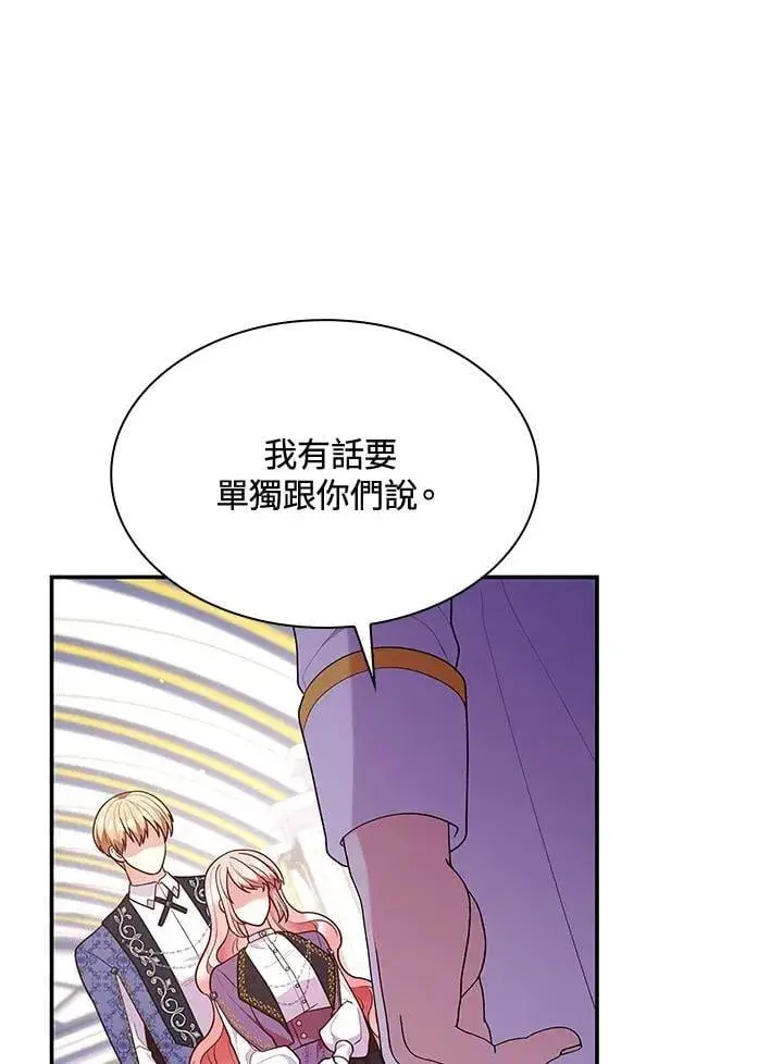 漫画《虽然是恶女，却成为了妈妈》第66话第103张图