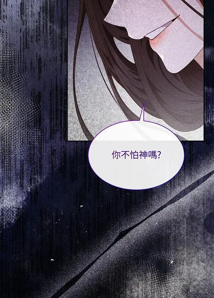 漫画《虽然是恶女，却成为了妈妈》第66话第16张图