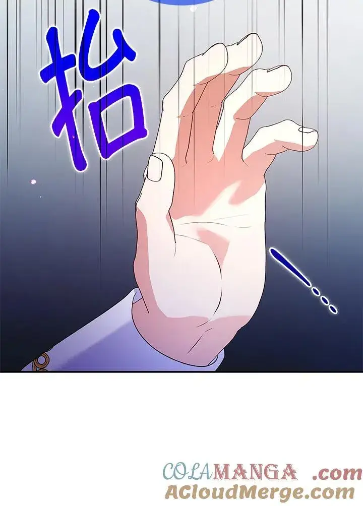漫画《虽然是恶女，却成为了妈妈》第66话第21张图