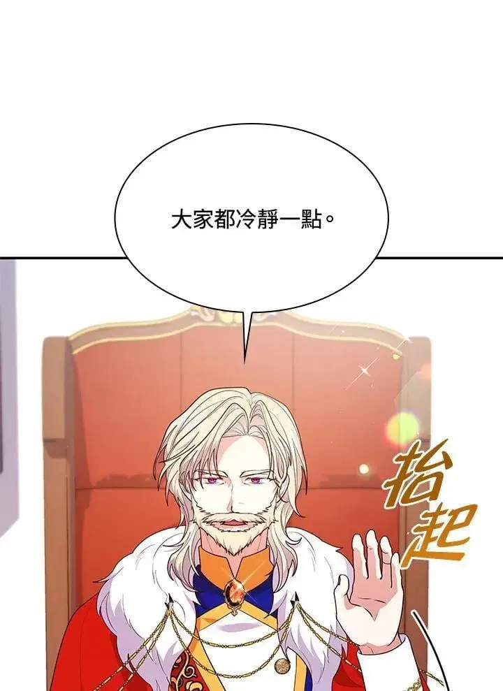 漫画《虽然是恶女，却成为了妈妈》第66话第22张图