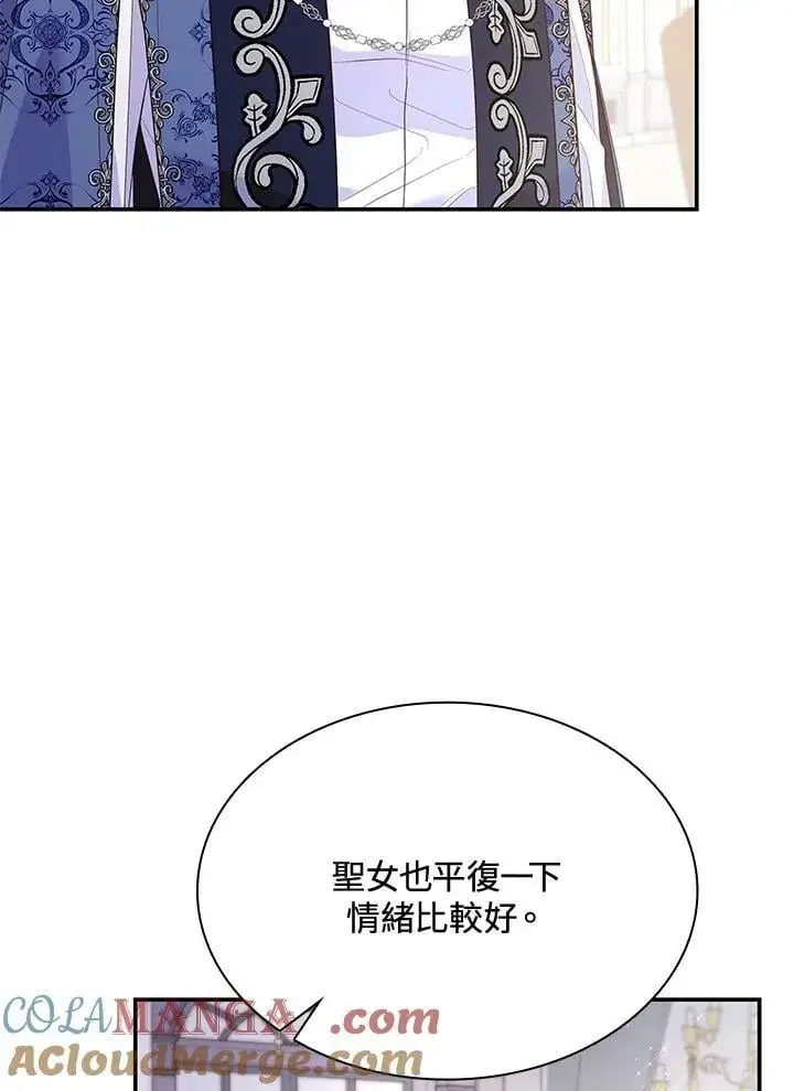 漫画《虽然是恶女，却成为了妈妈》第66话第25张图