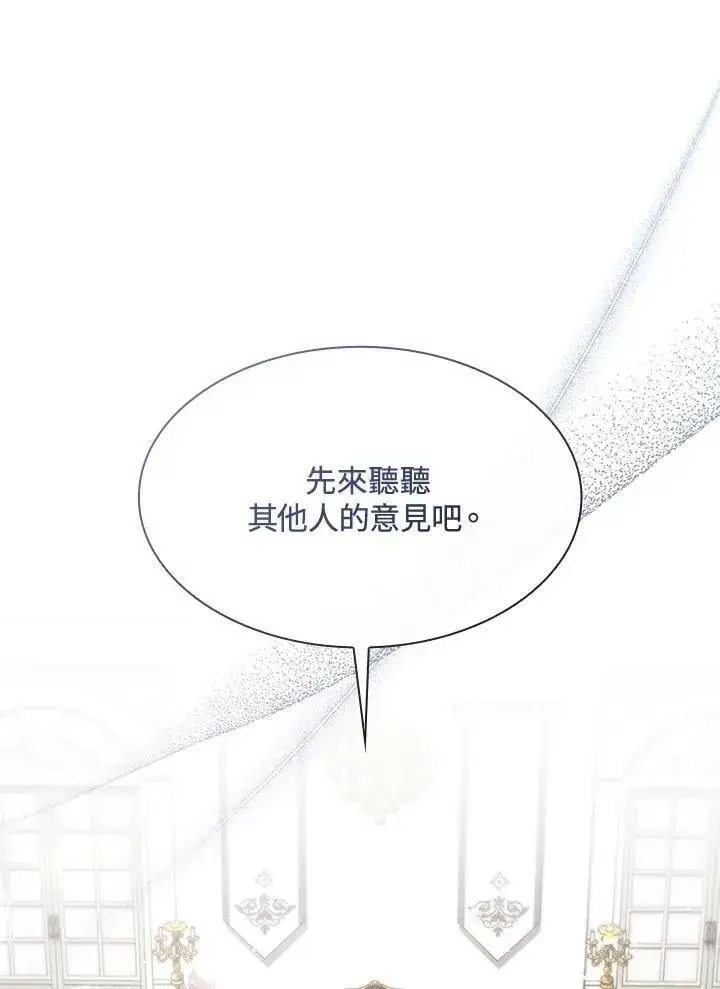 漫画《虽然是恶女，却成为了妈妈》第66话第27张图