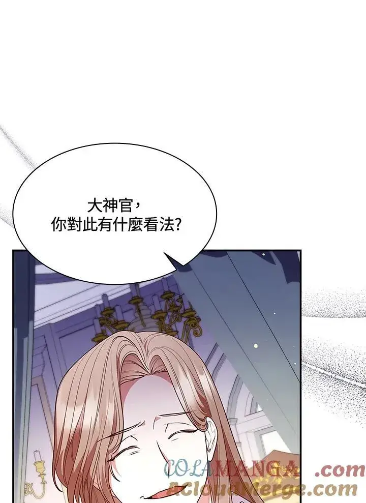 漫画《虽然是恶女，却成为了妈妈》第66话第29张图