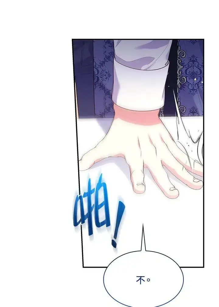 漫画《虽然是恶女，却成为了妈妈》第66话第3张图