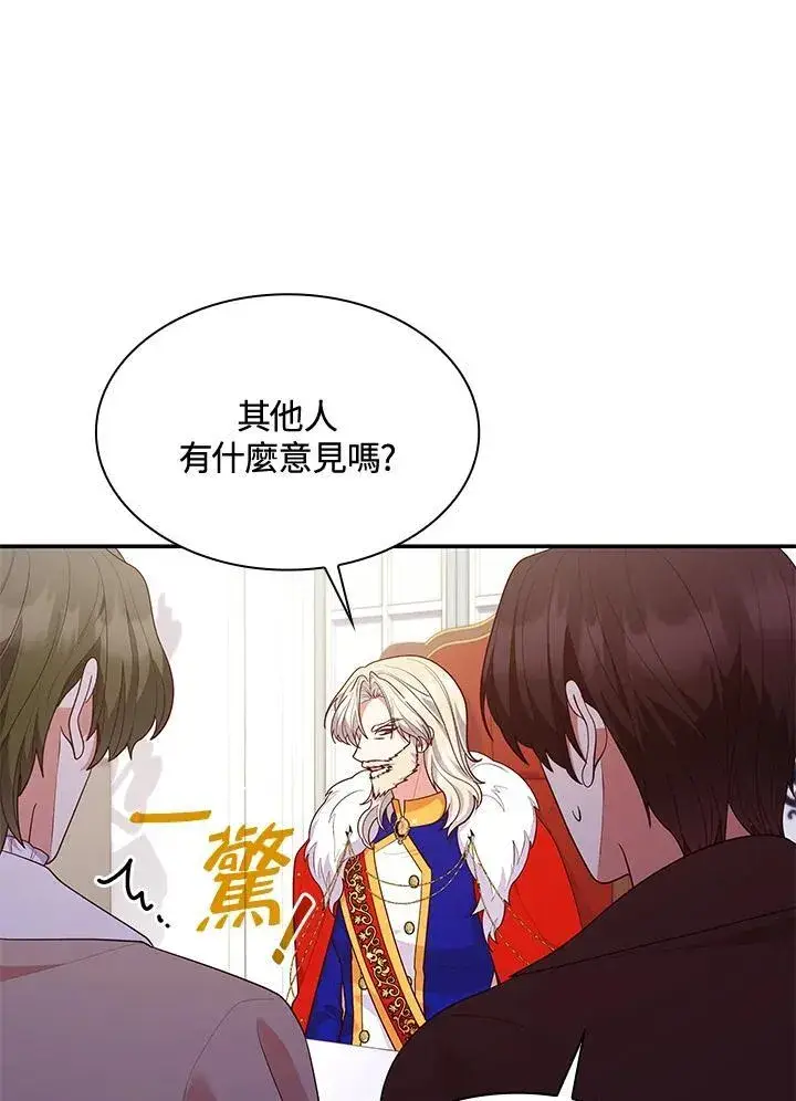 漫画《虽然是恶女，却成为了妈妈》第66话第31张图