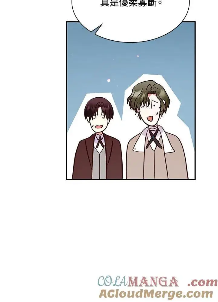 漫画《虽然是恶女，却成为了妈妈》第66话第33张图