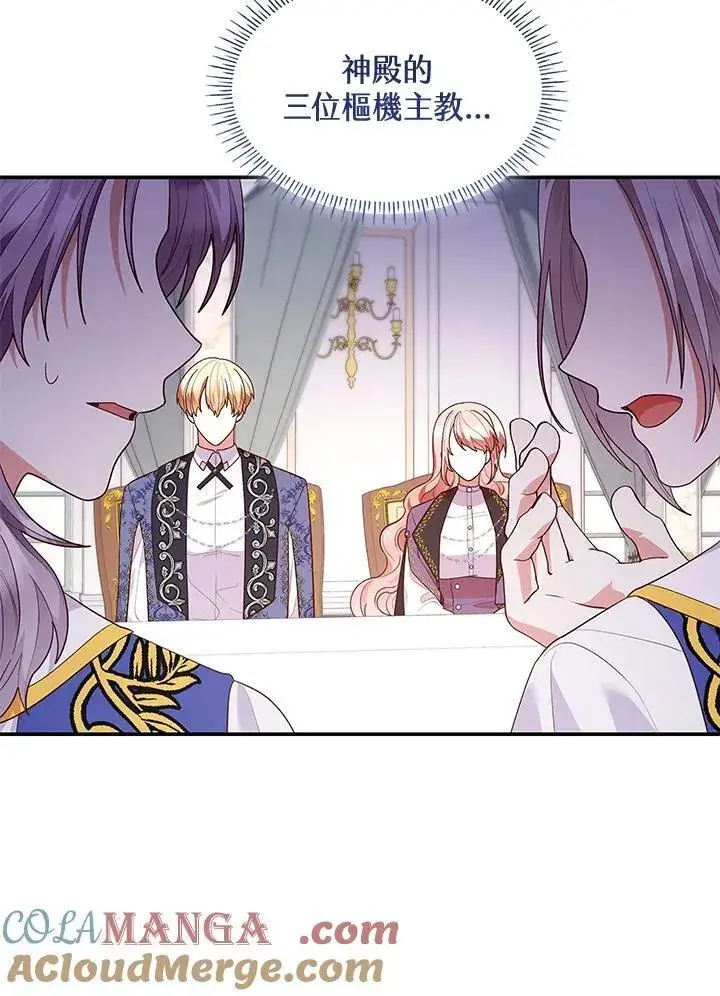 漫画《虽然是恶女，却成为了妈妈》第66话第37张图