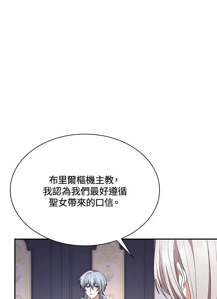 漫画《虽然是恶女，却成为了妈妈》第66话第42张图