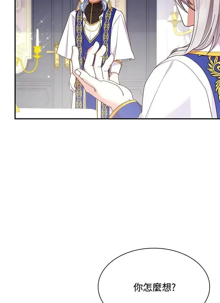 漫画《虽然是恶女，却成为了妈妈》第66话第43张图