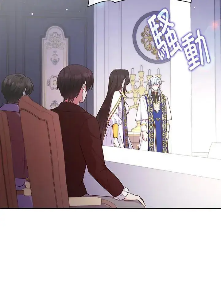 漫画《虽然是恶女，却成为了妈妈》第66话第52张图